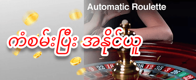 ပထမဆုံး ငွေသွင်းမှု အထူးဆု promotion